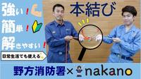 本結び