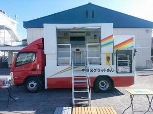 起震車グラットさん