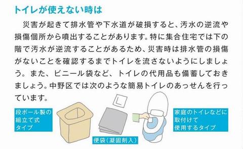 トイレが使えない場合は