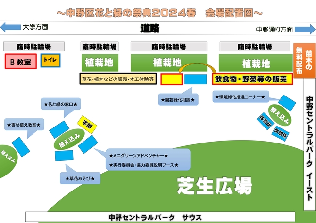 会場配置図