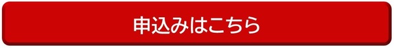 プリキュア申込みリンク