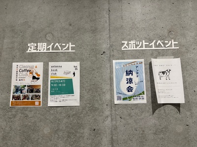 イベント案内チラシ
