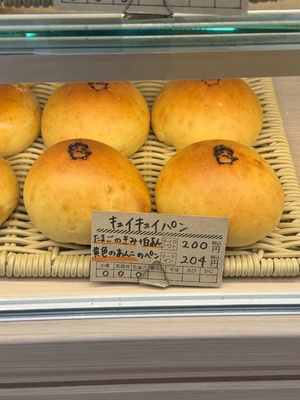 キュイキュイパン（黄身あんぱん）