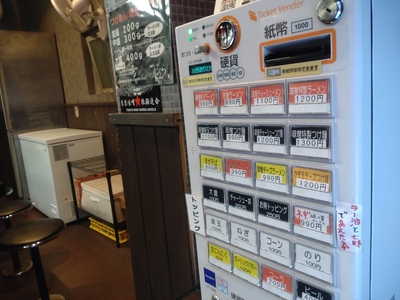 券売機