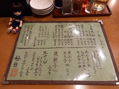メニュー