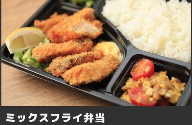 ミックスフライ弁当