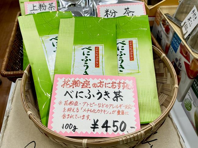 べにふうき茶 100g 450円。鼻づまりが気になる夜に