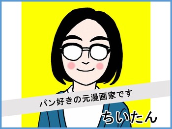 ちいたん