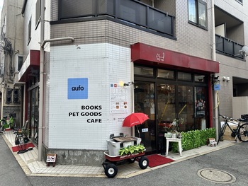 gufo外観