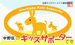 キッズカード
