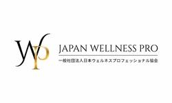 日本ウェルネスプロフェッショナル協会のロゴ