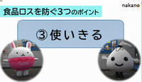 使い切る