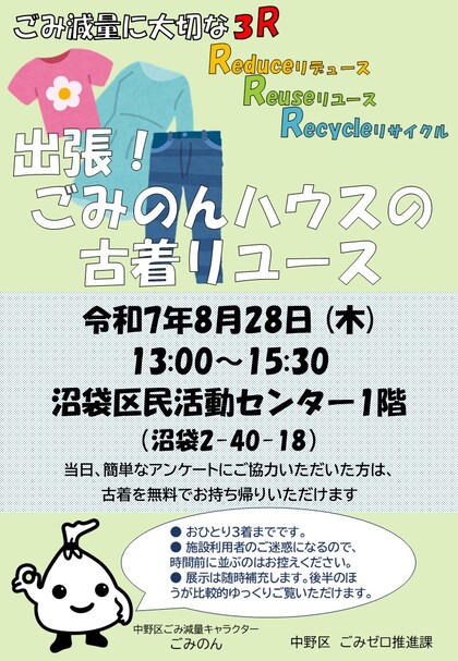 ちらし