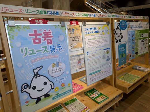 リデュース・リユース推進パネル展