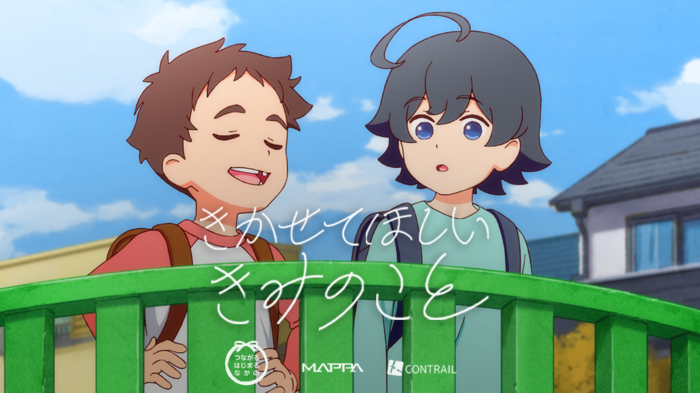 ショートアニメ「きかせてほしい きみのこと」の画像