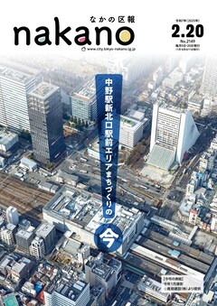 2024年2月20日号