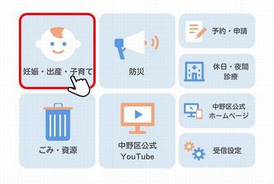 妊娠・出産・子育て