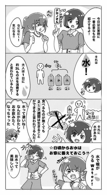 4コマ漫画2