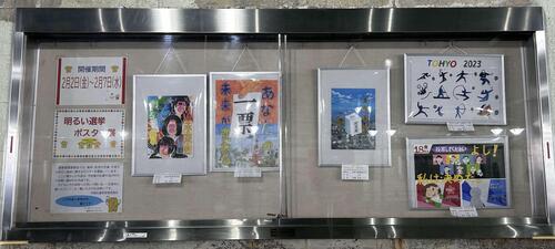 ポスター展