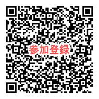 第1回栄町公園再整備ワークショップ参加登録